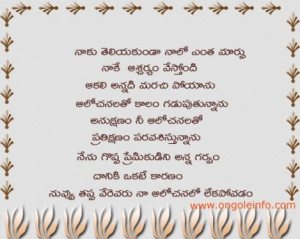 Telugu Love Letter