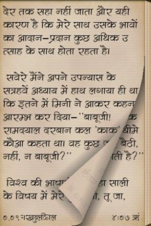 Rabindranath Tagore in Hindi Screenshot 3