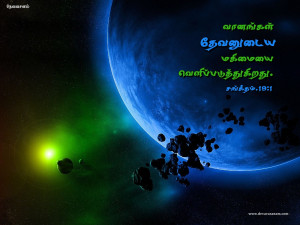 Bible Quotes , Tamil Bible Verse Wallpapers , Tamil Mobile Wallpapers ...
