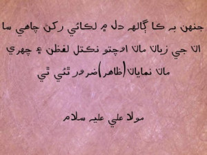Related Pictures ali sms hazrat ali quotes sayings of imam ali a s ...