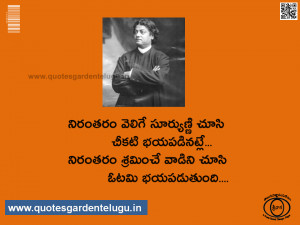 quotes - Vivekananda inspirational quotes in telugu - Telugu ...