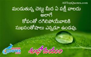 ... Inspiring Quotes Wallpapers. Telugu Best Good Morning Quotes Pictures