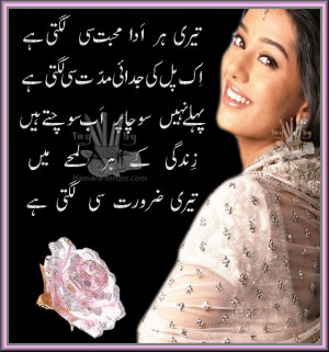 Sad Love Poetry wallpapers Quotes Urdu