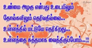 Labels: Tamil , Tamil Quotes