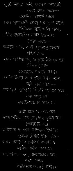 website you will find some poems in Bengali script of Rabindranath ...