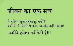 Famous Hindi Quotes