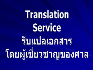 View Product Details: Thai English Translation Service