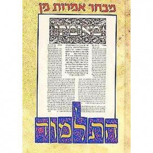 Sayings of The Sages of the Talmud / Spruche Der Weisen des Talmud /