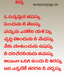 Telugu Quotes On Women Quotesgram