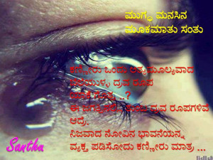 Latest Kannada Friendship Quotes Facebook Wall Photos