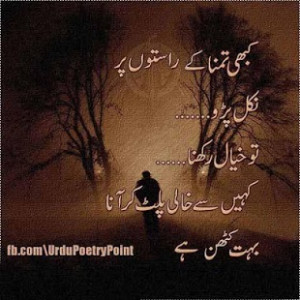Urdu Sad Poetry - screenshot thumbnail