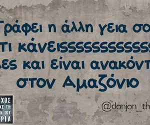 funny greek quotes | Γιατί οι Έλληνες έχουν ...