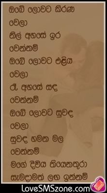 Sinhala love nisadas - nisadas love - sinhala love quotes- sinhala