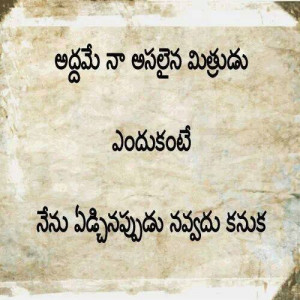 Telugu Picture Messages | Download Inspirational Image Quotes