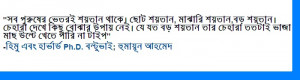 humayun ahmed quote 03 humayun ahmed quote 04 humayun ahmed quote 05