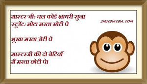 funny hindi jokes picture for fb share