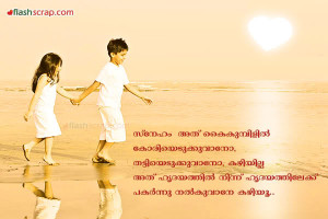 Malayalam Love Quotes