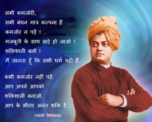 ... and famous Indian Swami Vivekananda amezing quotes wallpaper in HD