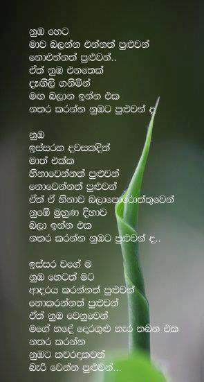 Sinhala Sad Love Quotes. QuotesGram