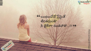 Best-telugu-Heart-touching-love-quotes-835