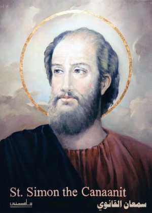 Simon Peter Renamed By Jesus To Peter Meaning Rock His Original Name