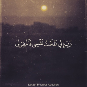 Quran 28:16 – Prayer of Prophet Musa