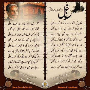 allama_iqbal_poetry