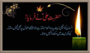 Hazrat Ali (R.A) Quotes aqwaal e zareein in Urdu (6)