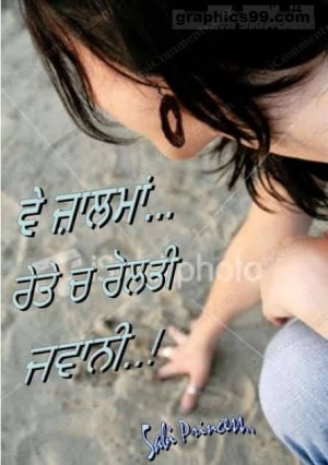 Punjabi Love Quotes Love Quotes In Urdu English Images with Picturs ...