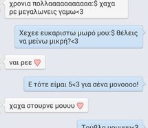 birthday, facebook, greek quotes, love, messenger, you and i, messag