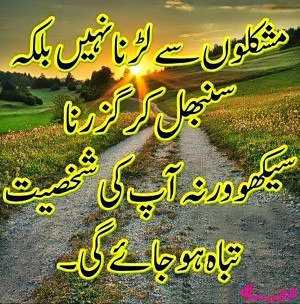 Islamic Quotes About Life in Urdu About Love Tumblr in English ...