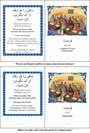 Maahee-raa har waqt az aab biggeree, taaza ast.