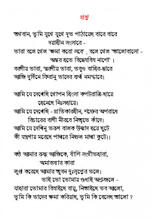 Rabindranath Tagore Bengali Quotes In. QuotesGram