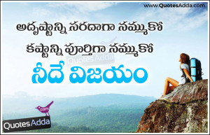 ... Hard Work and Duty Quotes, Best Telugu quotations for Office, Students