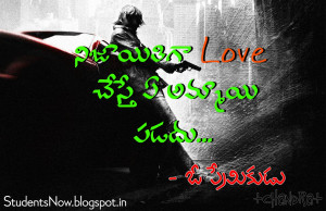 Telugu Funny Quotes