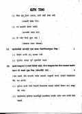 India Maharashtra State Board School Level Marathi Th SSC