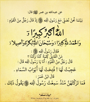 hadith-allahu-akbar-kabiran-doors-of-heaven.png