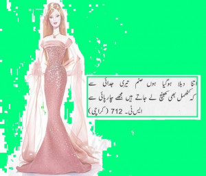 Funny Urdu Poems Funny Urdu Jokes Poetry Shayari Sms Quotes Covers ...