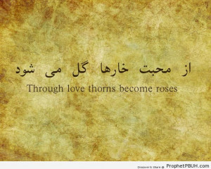 Through love (Rumi) - Islamic Quotes ← Prev Next →
