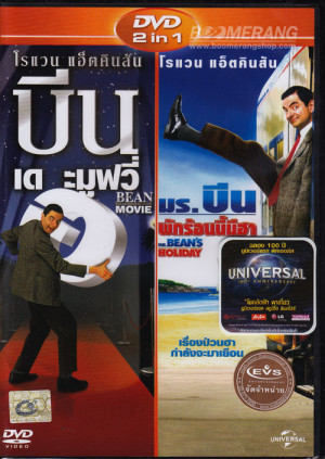 dvd mr beans holiday bean the ultimate disaster movie