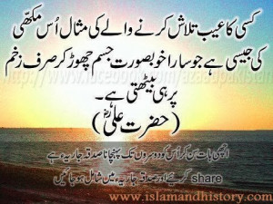 Hazrat Ali R.A Quotes , Hazrat Ali R.A Quotes In Urdu,HAZRAT Ali R.A ...