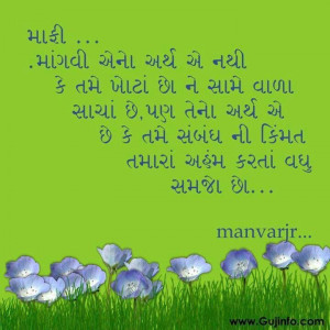 Gujarati quote