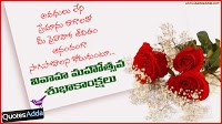 Marriage Wishes In Telugu Sms