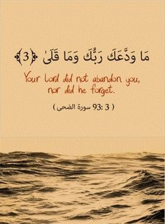 Holy Quran Quotes Tumblr ~ Verses from the Quran on Pinterest | 180 ...