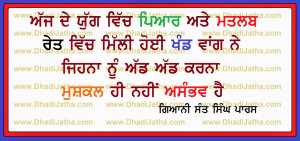 Punjabi Thoughts - Life & Love ( Quotes )