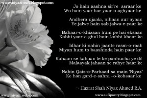 Sufi Poetry