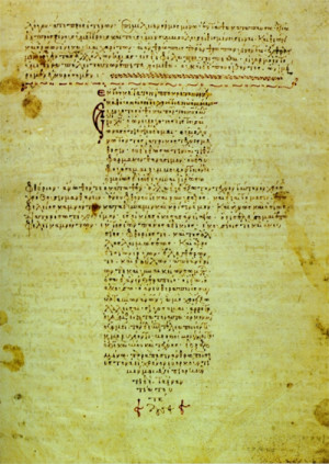 Le serment d’Hippocrate (ici écrit en grec sur un manuscrit du 12e ...
