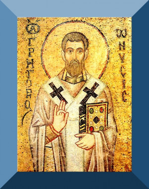 Saint Quote : Saint Gregory of Nyssa