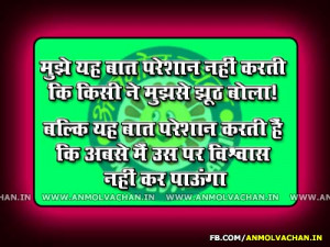 Hindi-Liar-Quotes-And-Sayings-for-Facebook.jpg