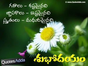 Telugu Latest Good Morning Quotes Pictures